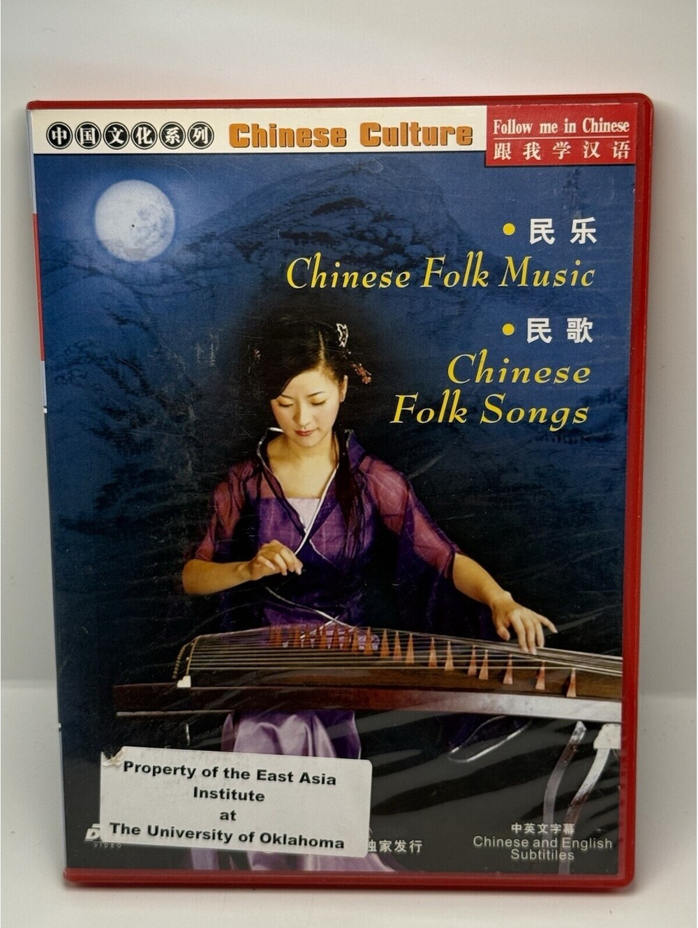 Chinese Culture Chinese Folk Music Chinese Folk Songs DVD Guzheng